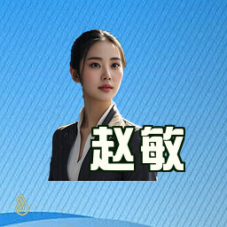 赵敏